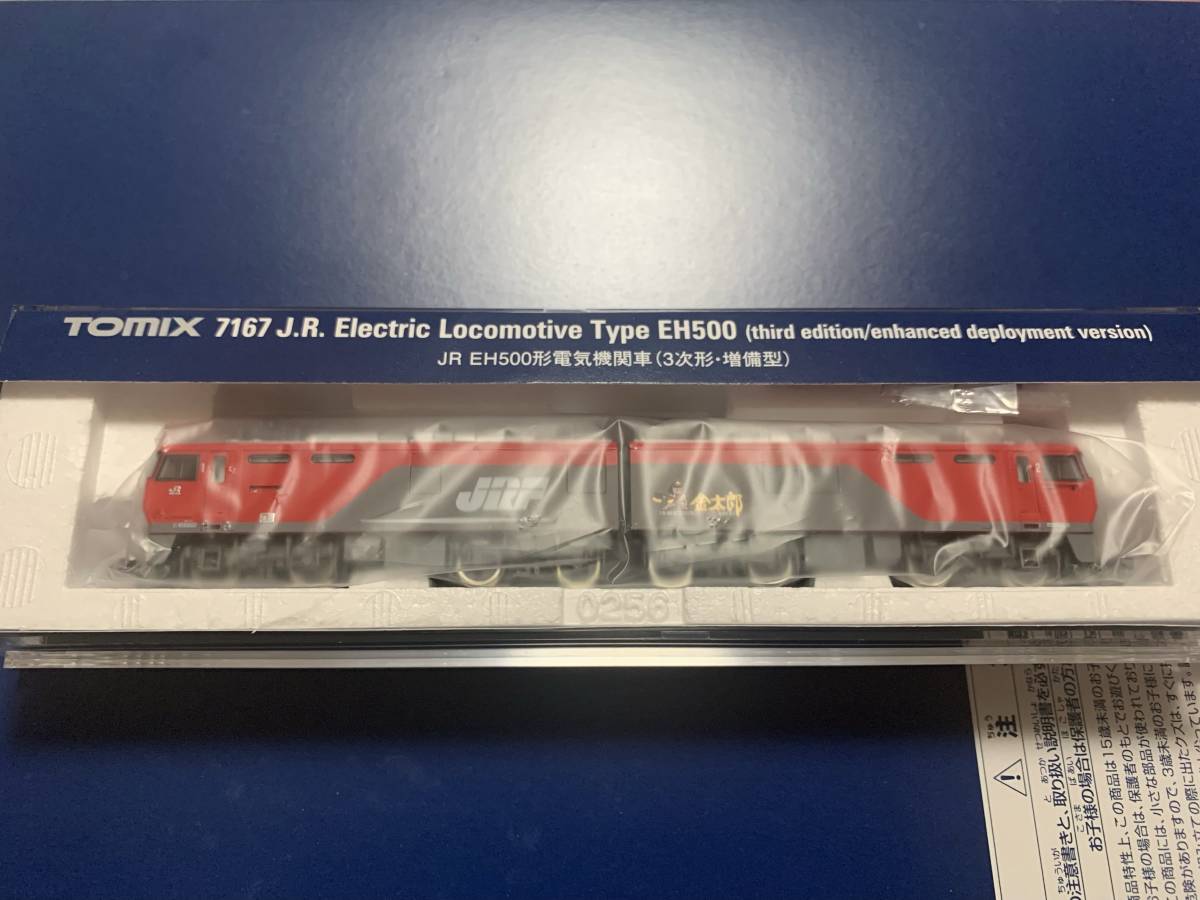 トミックス〈7167〉EH500電気機関車(3次形・増備型)新品_画像1