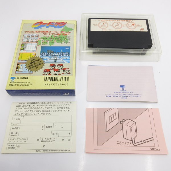 * what point also postage 185 jpy * cycle race load man box * instructions Famicom AⅠ immediately shipping FC operation verification ending cassette soft 