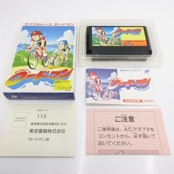 * what point also postage 185 jpy * cycle race load man box * instructions Famicom AⅠ immediately shipping FC operation verification ending cassette soft 