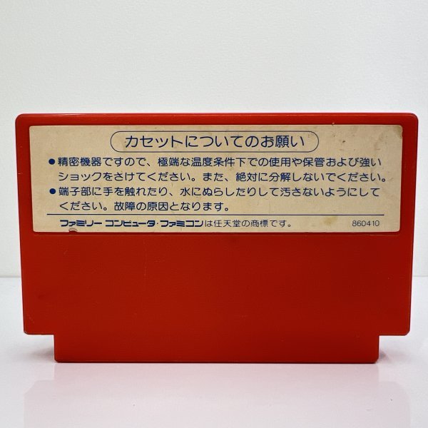 ★何点でも送料１８５円★ キャプテン翼 ファミコン イ5レ即発送 FC 動作確認済み ソフト_画像2