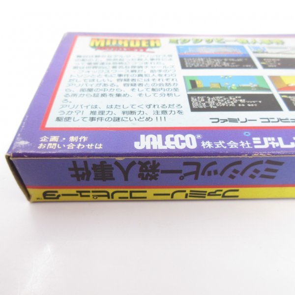 * what point also postage 185 jpy *misisipi-. person . case box * instructions Famicom AⅡ immediately shipping FC operation verification ending cassette soft 