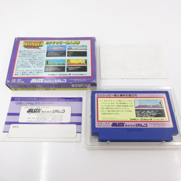 * what point also postage 185 jpy *misisipi-. person . case box * instructions Famicom AⅡ immediately shipping FC operation verification ending cassette soft 