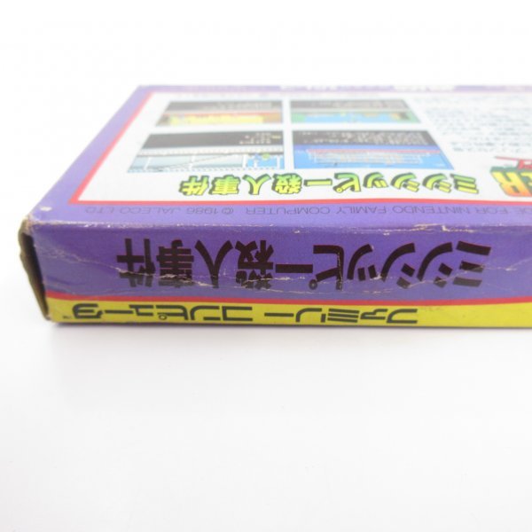 * what point also postage 185 jpy *misisipi-. person . case box * instructions Famicom AⅡ immediately shipping FC operation verification ending cassette soft 