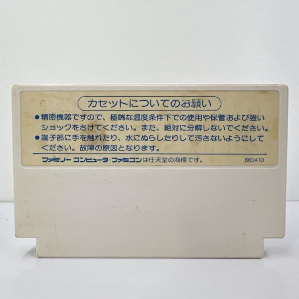 ★何点でも送料１８５円★ カケフくんのジャンプ天国 スピード地獄 ファミコン イ8レ即発送 FC 動作確認済み ソフト_画像2