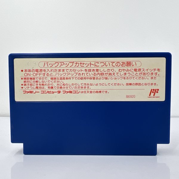 * what point also postage 185 jpy *tijab Famicom i10re immediately shipping FC operation verification ending soft 
