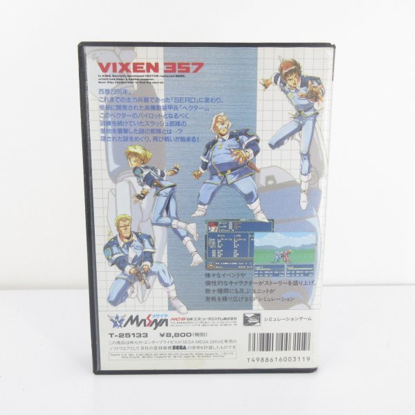 ★何点でも送料１８５円★　ヴィクセン 357 Vixen357 メサイヤ　箱・説明書 メガドライブ 即発送 MD_画像4