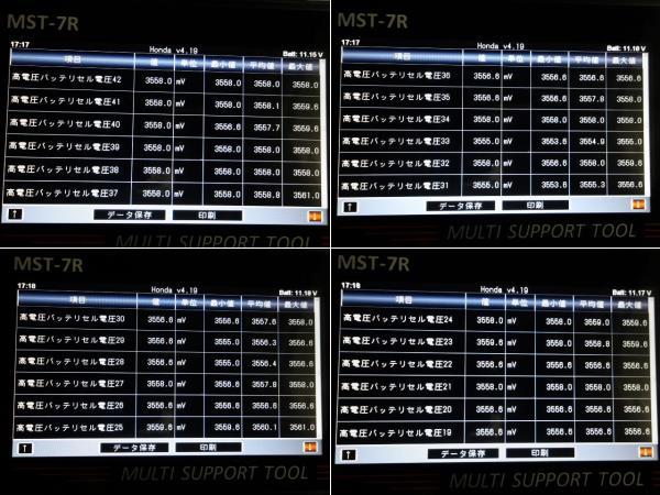 美品!! 動作確認テスト済み!! ホンダ GP5 フィット HV HYBRID 純正 ハイブリット ハイブリッド バッテリー 1K000-5P6-J06 1B210-5P6-0032_画像4