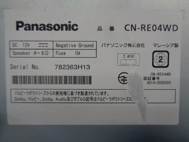 美品! Panasonic パナソニック strada 音の匠 メモリー ナビ CN-RE04WD 地図 2017年 DVD CD フルセグ 地デジ TV SD USB Bluetooth ipod VTR_画像5