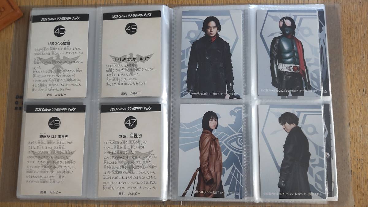シン・仮面ライダー チップス&映画入場者特典 ノーマルカード シン・仮面ライダー チップス&映画入場者特典 ノーマルカード
