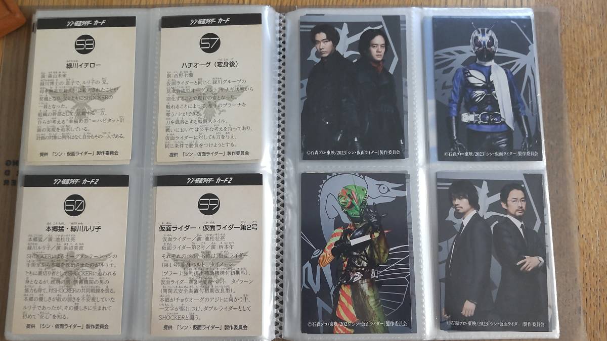 シン・仮面ライダー チップス&映画入場者特典 ノーマルカード シン・仮面ライダー チップス&映画入場者特典 ノーマルカード