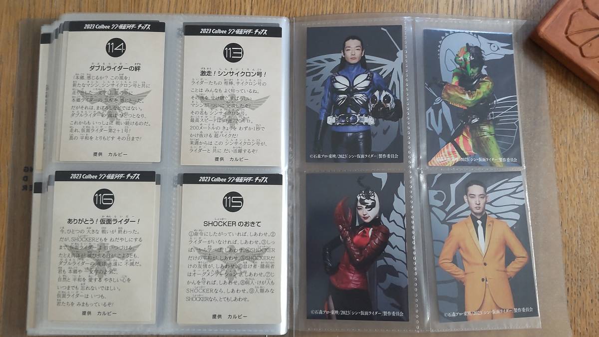 シン・仮面ライダー チップス&映画入場者特典 ノーマルカード シン・仮面ライダー チップス&映画入場者特典 ノーマルカード