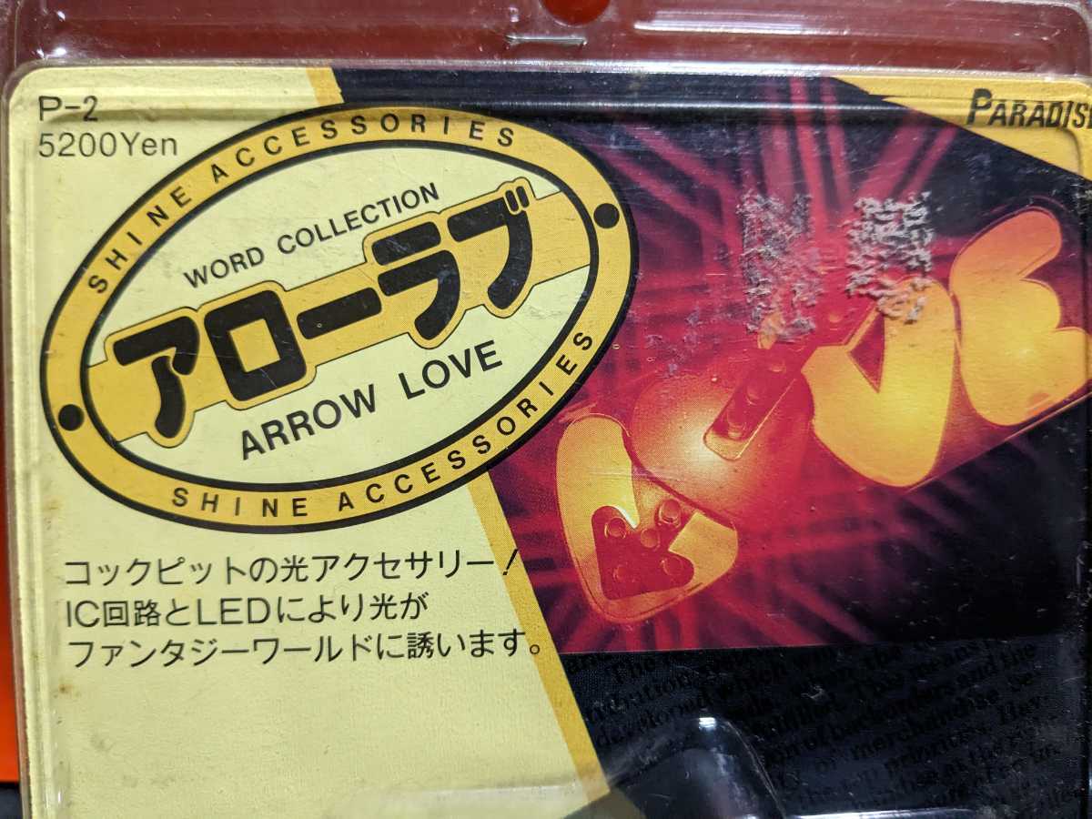 当時物アローラブARROWLOVE灯高速有鉛街道レーサー族GX71マークⅡクレスタソアラハチマルヒーローレルミラスカイラインレパードY30グロリア_画像3