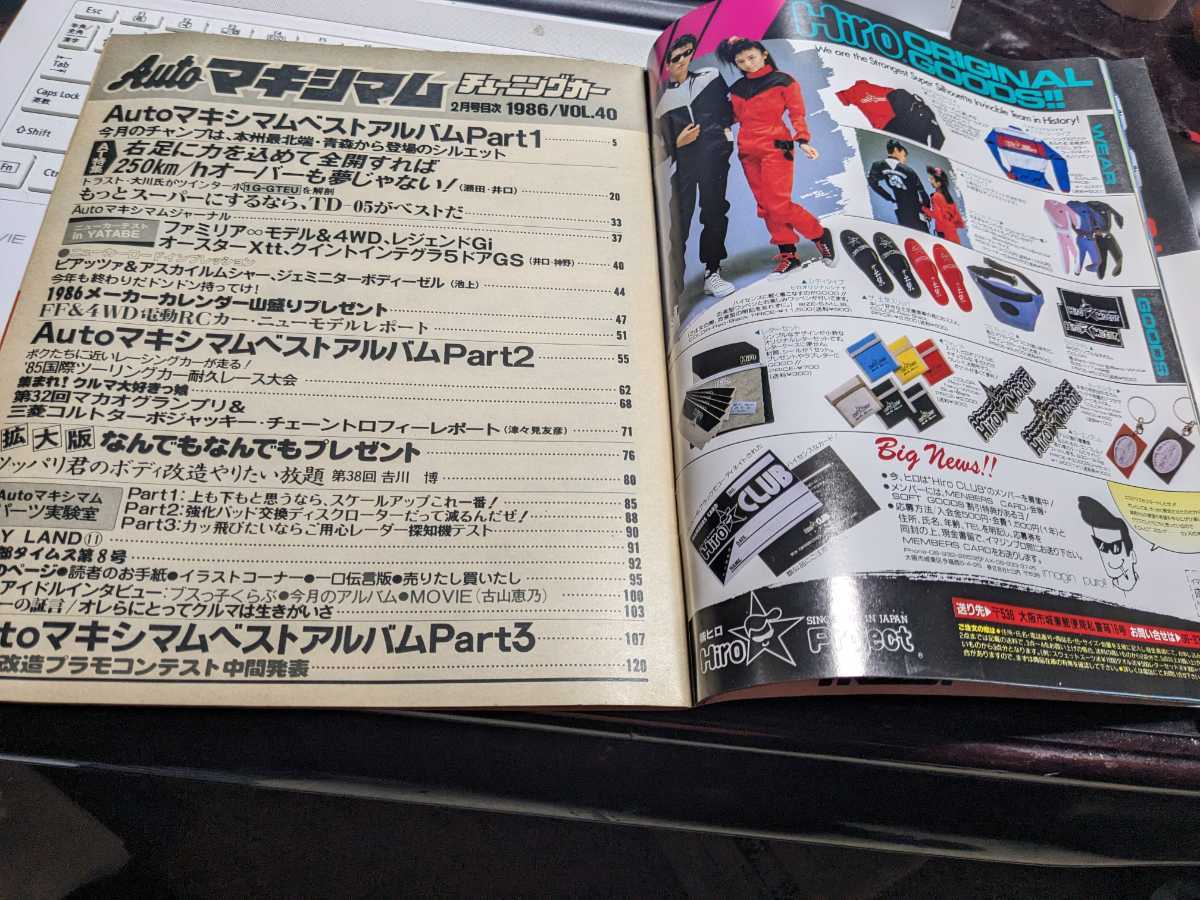 AUTOマキシマム89高速有鉛街道レーサー暴走族旧車BNR32スカイラインGTRZ32GX71マークⅡハチマルヒーローレルソアラヒロンシャン430セドリッ_画像6