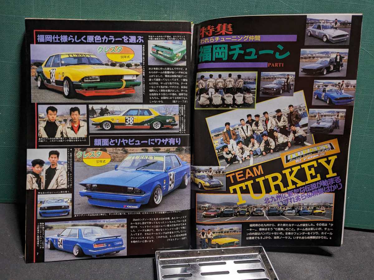 ヤングオート1992.5高速有鉛街道レーサー暴走族GX71マークⅡCBXJFXマッハVIPZクレスタソアラハチマルヒーロースカイラインレディスクラウン_画像2