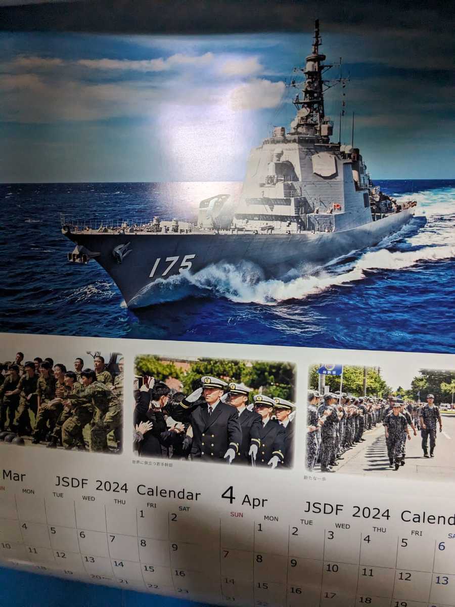 非売品自衛隊2024年カレンダー7枚綴令和6年JSDFブルーインパルス陸上自衛隊海上自衛隊航空自衛隊戦車潜水艦高速有鉛街道レーサー暴走族GX71_画像3