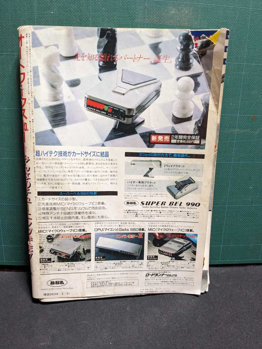 オートワークス創刊号高速有鉛街道レーサー暴走族GX71マークⅡ オートワークス創刊号高速有鉛街道レーサー暴走族GX71マークⅡ