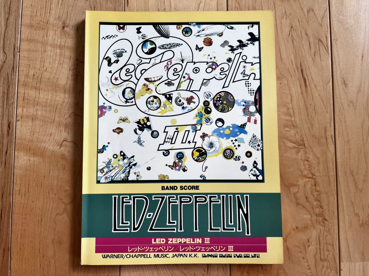 【裁断済】 レッド ツェッペリン Ⅲ バンドスコア Led Zeppelin_画像1