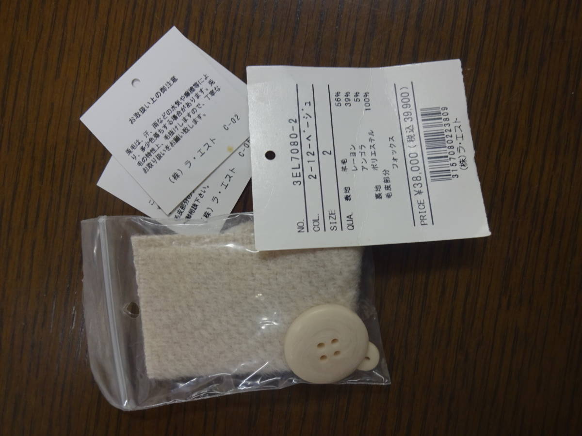 付屬の予備ボタンなど