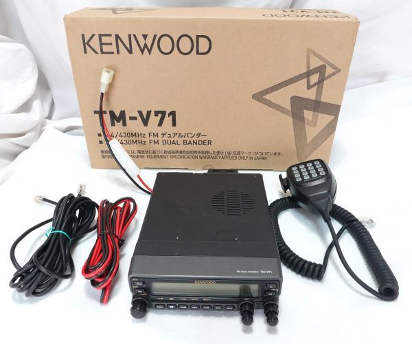 Yahoo!オークション - KENWOOD TM-V71 20W 144/430 デュアル Yahoo!オークション - KENWOOD TM-V71 20W 144/430 デュアル
