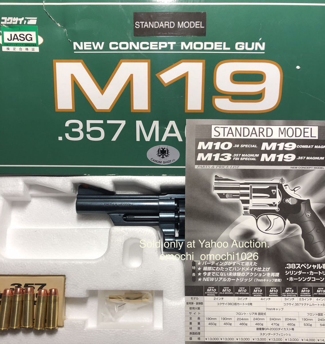 【キャロムショット× コクサイ】S&W M19 ウルティメイトブルー ☆SPG規格に準じたJASG認定証、バレルインサート有りの樹脂製モデルガン_化粧箱、説明書、付属品付