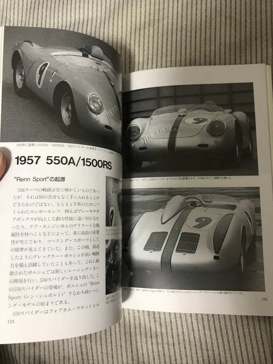 中古本 PORSCHE ワールドカーガイドの画像8