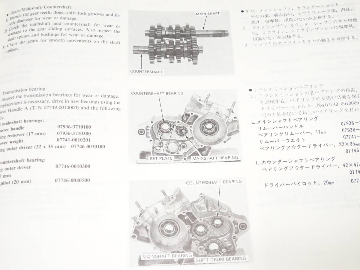 Σ(゜∀゜)希少!☆ホンダ 90-RS125R オーナーズマニュアル HRC NF4 送料370円 エンジン キャブレター ホイール カウル ギア 配線図 レース_画像8