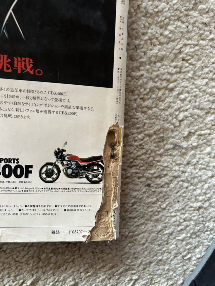 バイク雑誌 月刊モーターサイクリスト1985年2月昭和レトロ 旧車当時物 送料出品者負担の画像6