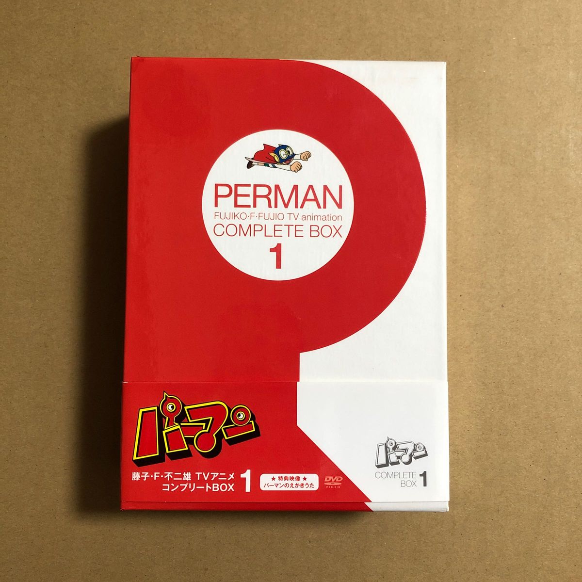 DVD パーマン COMPLETE BOX 1　藤子・F・不二雄