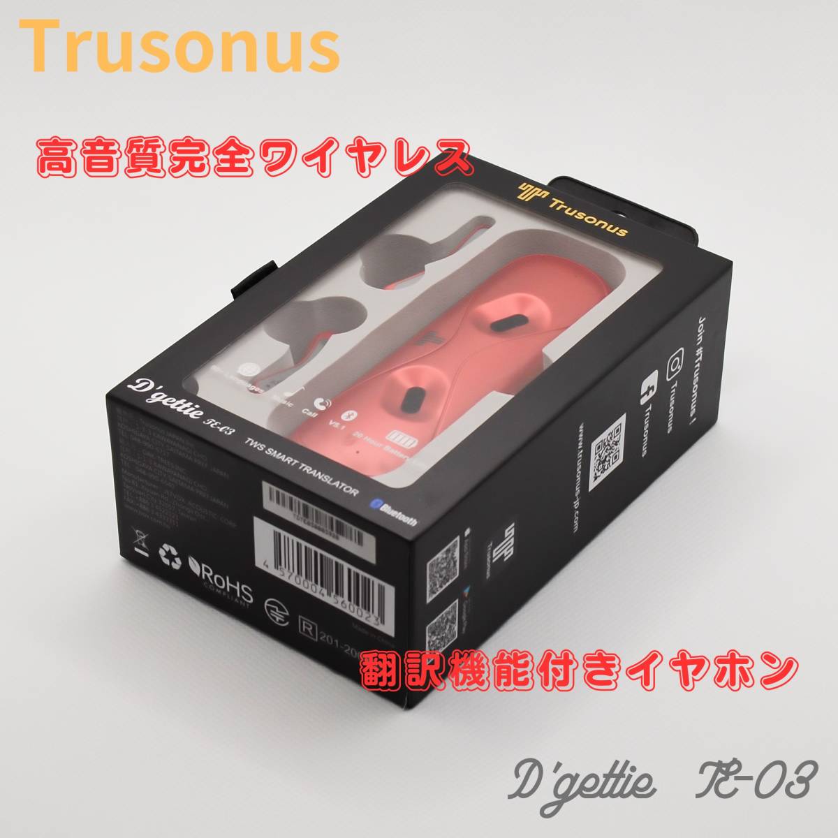 翻訳機能付きイヤホン・高音質完全ワイヤレス（レッド）/ Trusonus【新品同様・未使用】_画像1