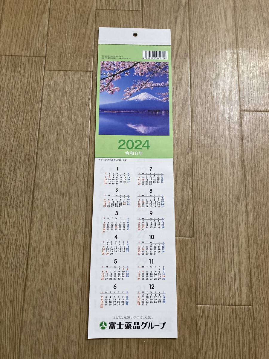 非売品☆ 2024年 富士山 壁掛けカレンダー 12枚版 富士薬品 とても綺麗な富士山風景ばかりです！の画像1