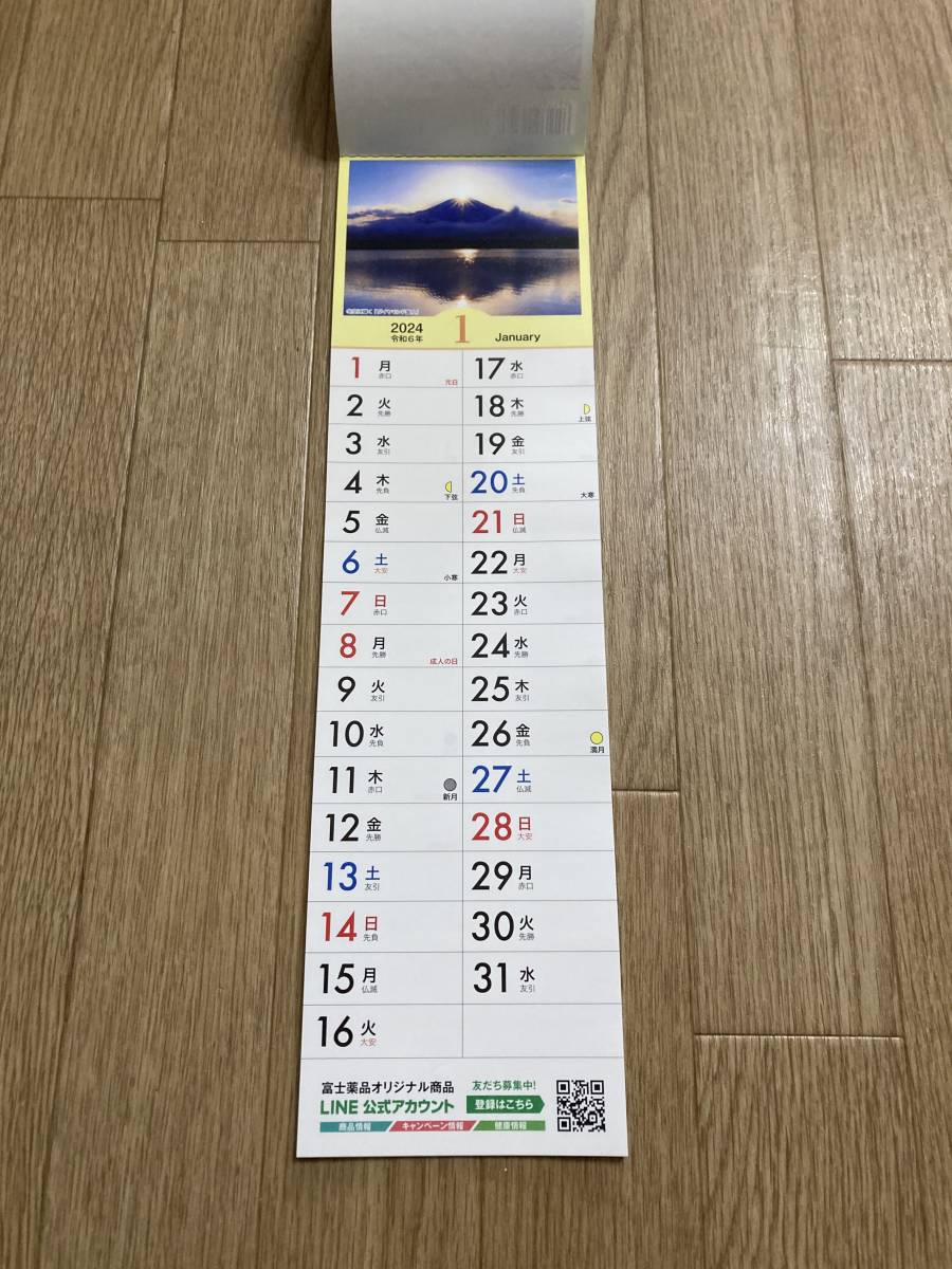 非売品☆ 2024年 富士山 壁掛けカレンダー 12枚版 富士薬品 とても綺麗な富士山風景ばかりです！の画像2