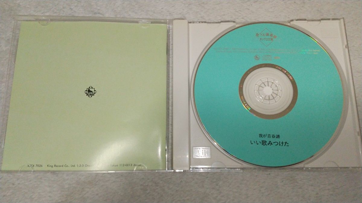 オムニバスCD いい歌みつけた / 上條恒彦 丸山圭子 いまなりあきよし ほか