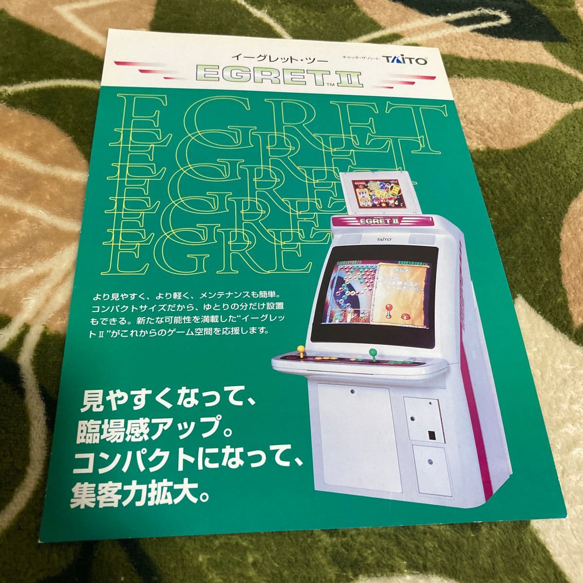 イーグレット2 タイトー　TAITO 筐体　アーケード　チラシ　カタログ　フライヤー　パンフレット　正規品　即売　希少　非売品　販促_画像1