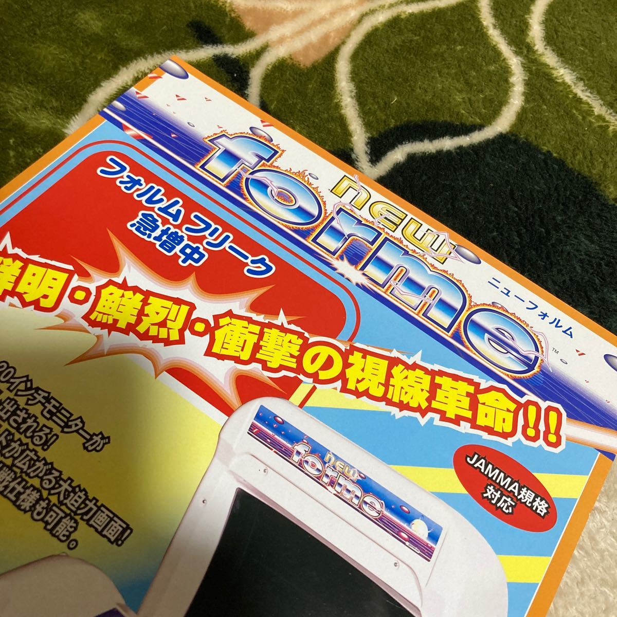  new form NEW FORME Sanwa iz case arcade leaflet catalog Flyer pamphlet regular goods spot sale rare not for sale ..