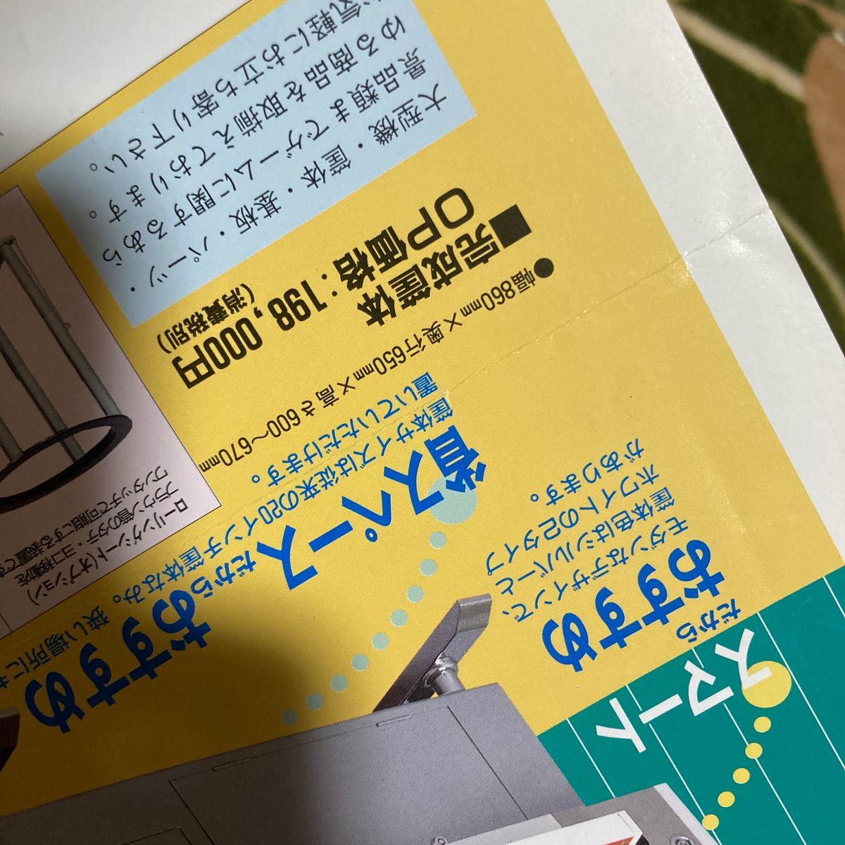 キャッチ25 株式会社ユニバース 筐体 アーケード チラシ カタログ