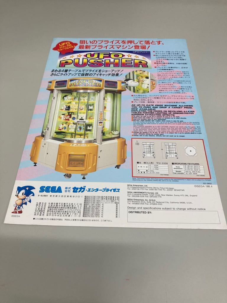アンパンマン メリーデラックス プライズ機 BANPRESTO アンパンマン メリーデラックス プライズ機 BANPRESTO