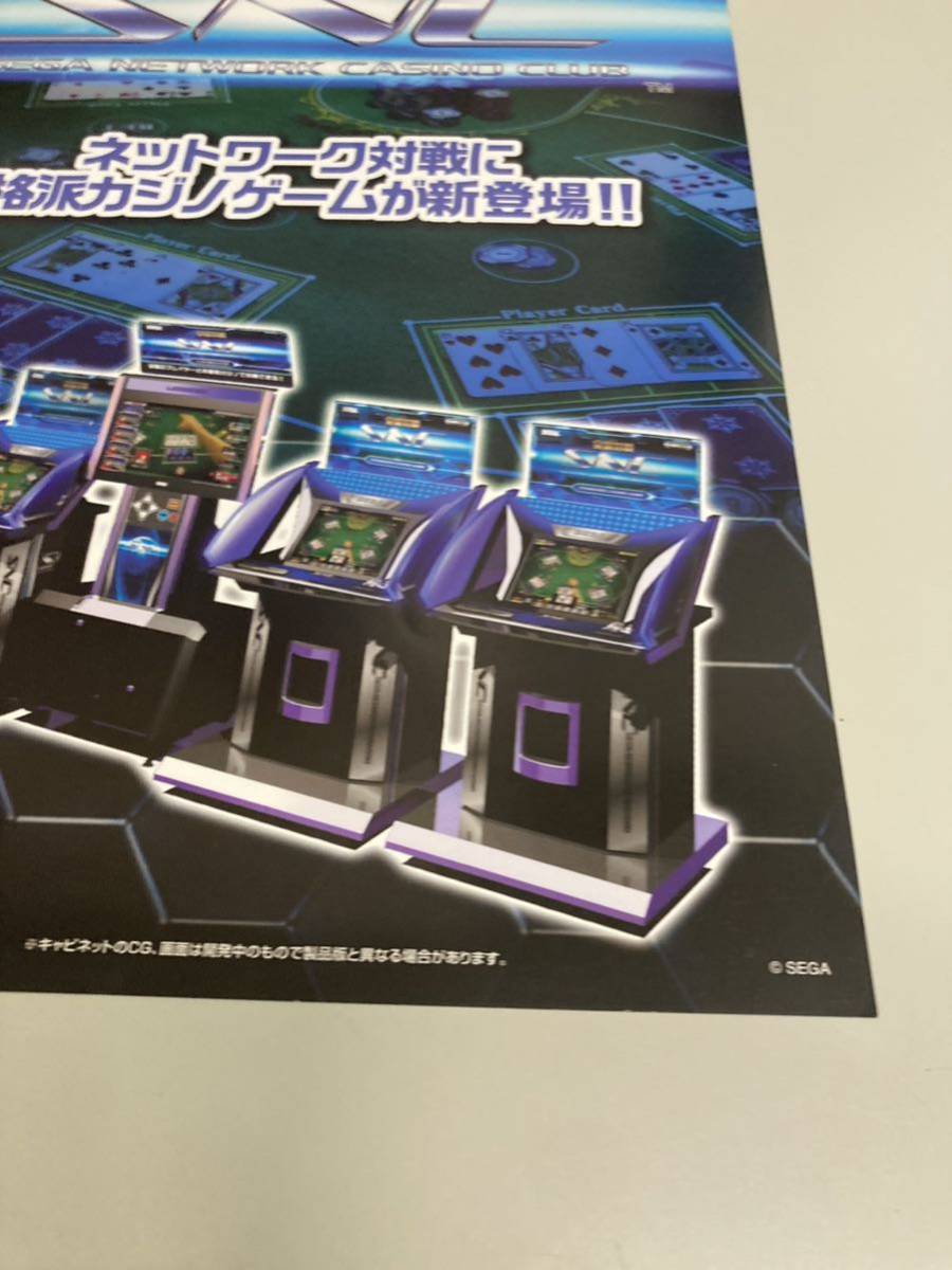 セガネットワーク　カジノクラブ　メダルゲーム　SEGA アーケード　チラシ　カタログ　フライヤー　パンフレット　正規品希少非売品販促_画像3