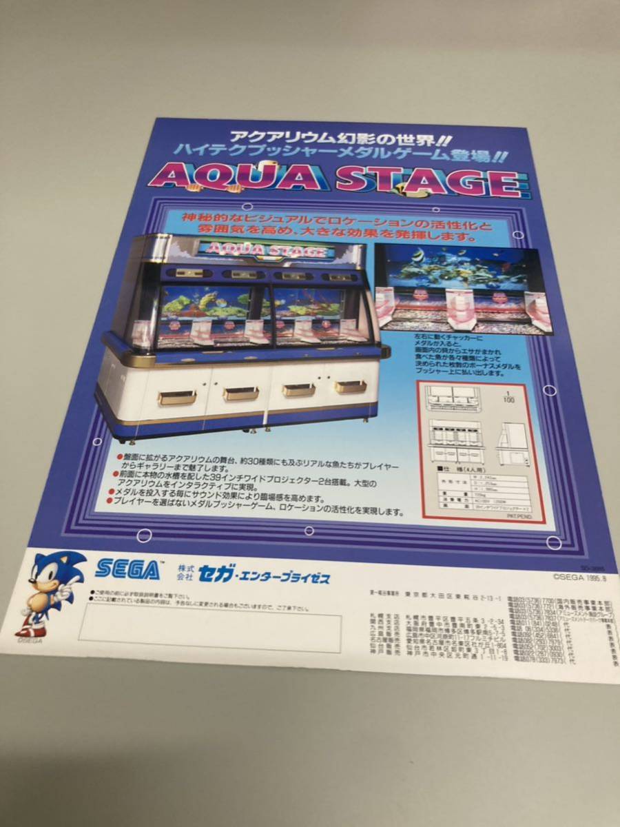 Bibian 比比昂- アクアステージメダルゲームSEGA アーケード Bibian 比比昂- アクアステージメダルゲームSEGA アーケード