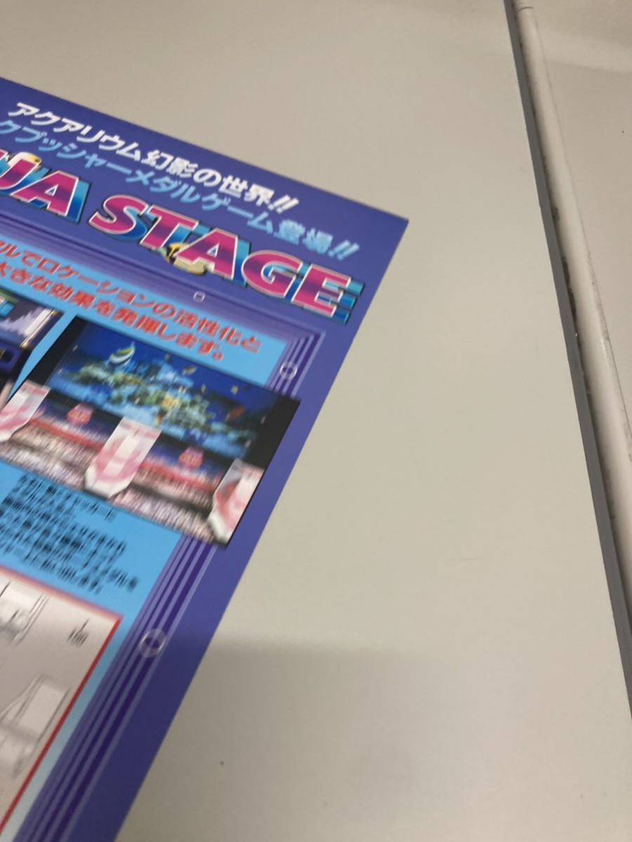 Bibian 比比昂- アクアステージメダルゲームSEGA アーケード Bibian 比比昂- アクアステージメダルゲームSEGA アーケード