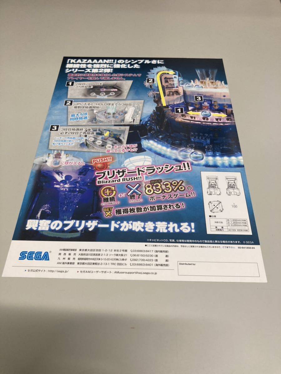 Yahoo!オークション - ヒョーザーン メダルゲーム SEGA Yahoo!オークション - ヒョーザーン メダルゲーム SEGA