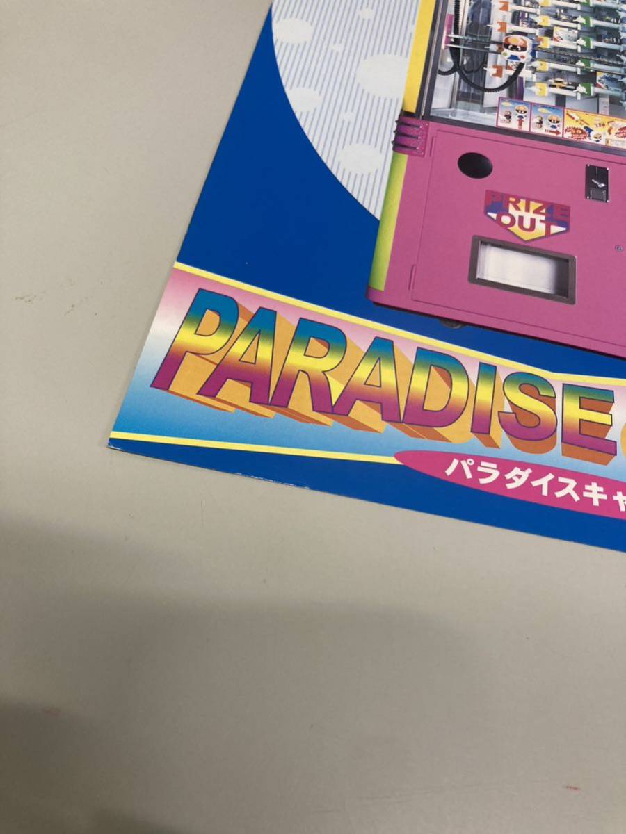 とんでもクライシスアーケードチラシパンフレットカタログ とんでもクライシスアーケードチラシパンフレットカタログ
