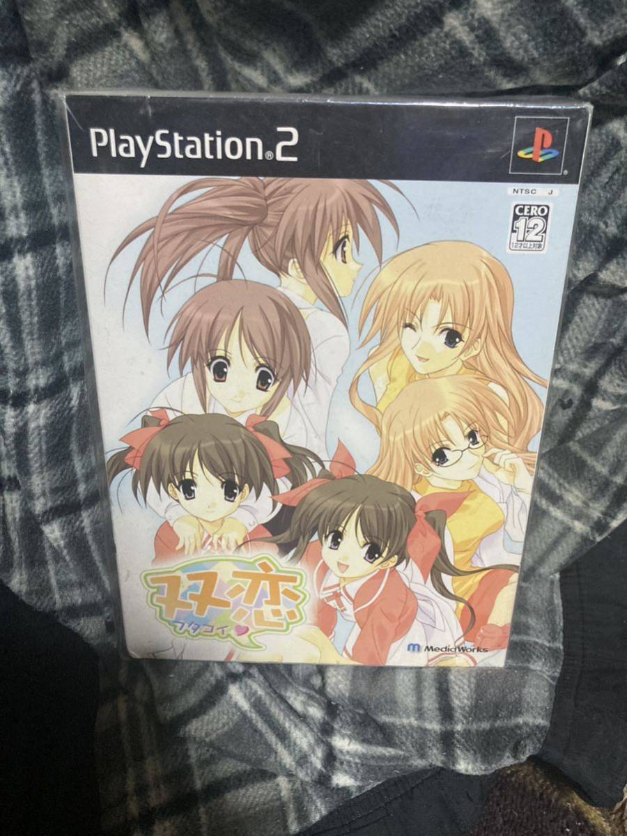 双恋　PS2 初回限定版　新品未開封　即売く_画像1