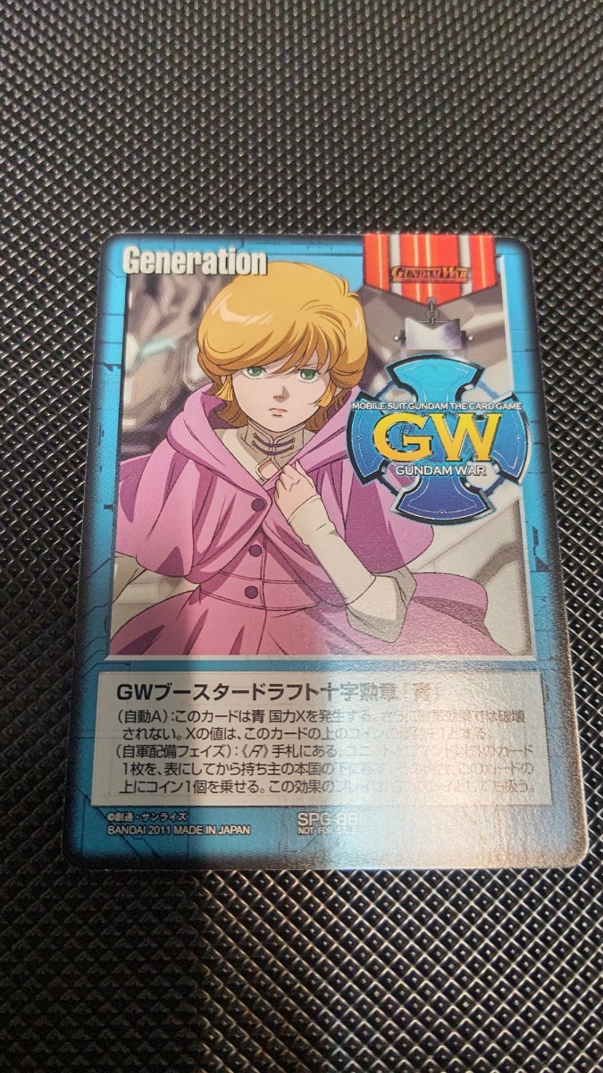 ガンダムウォー 白基本G ラクス・クライン グラビアG ARS鑑定10 ガンダムウォー 白基本G ラクス・クライン グラビアG ARS鑑定10