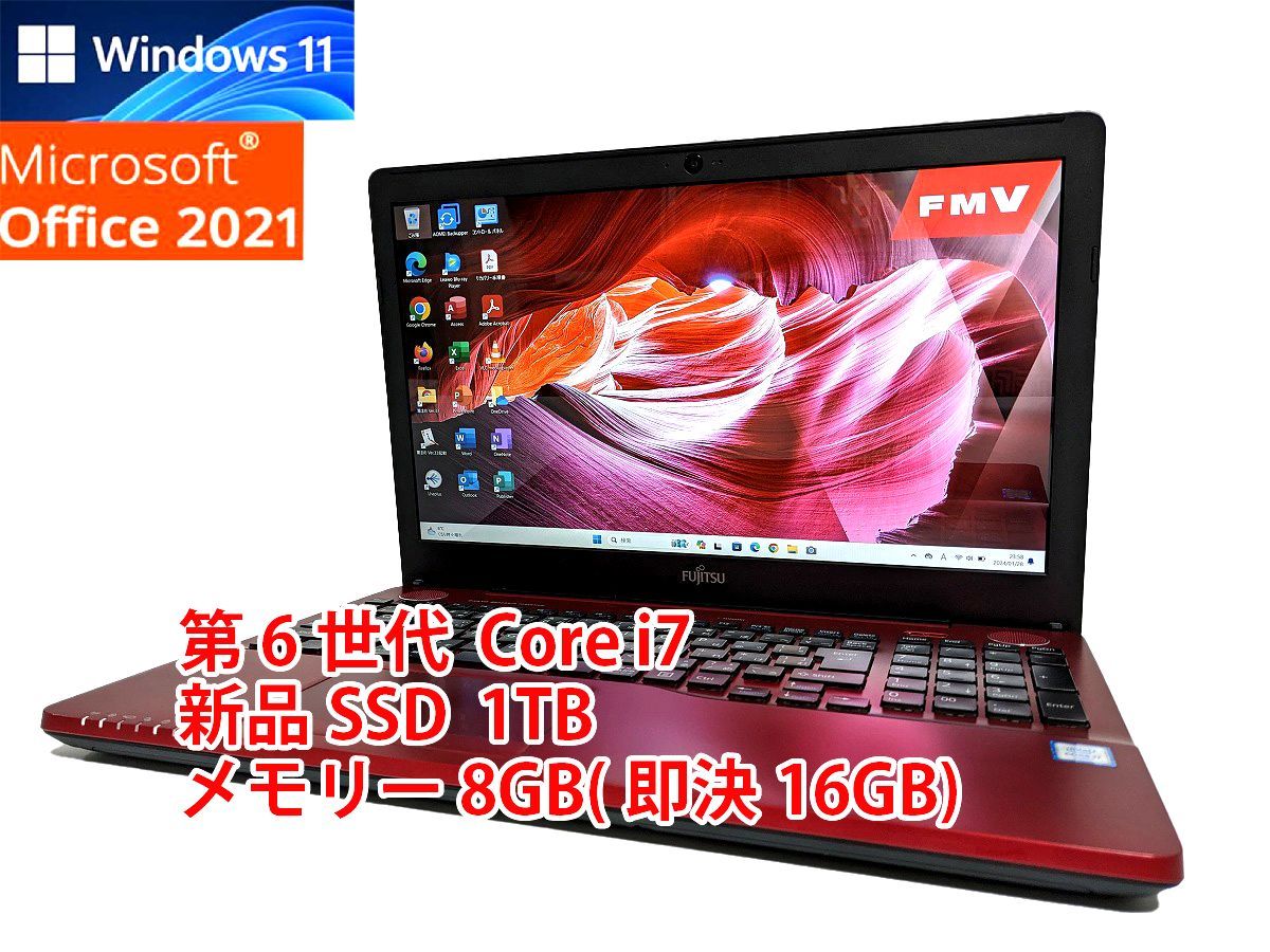 24時間以内発送 フルHD Windows11 Office2021 第6世代 Core i7 富士通