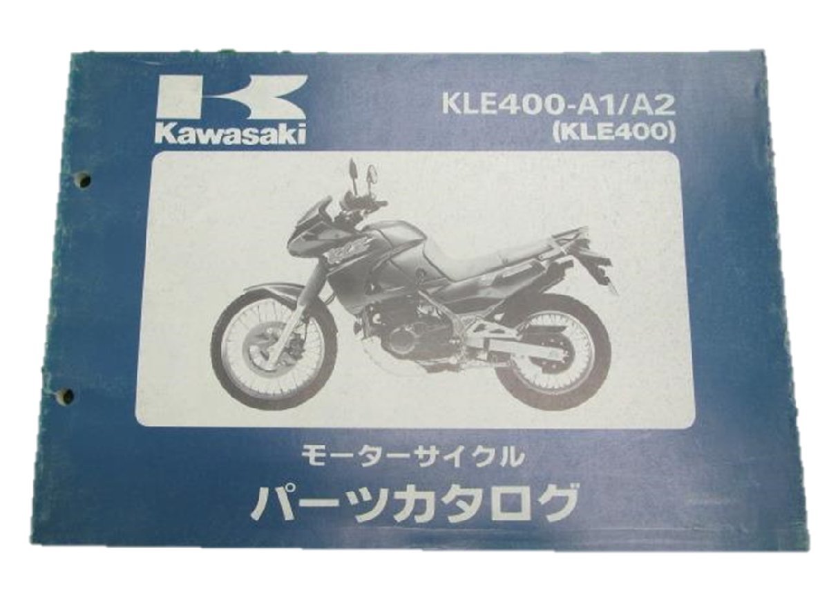 KLE400 パーツリスト カワサキ 正規 中古 バイク 整備書 KLE400-A1 KLE400-A2整備に役立つ yH 車検 パーツカタログ 整備書_お届け商品は写真に写っている物で全てです