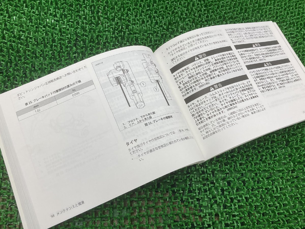 ダイナ 取扱説明書 ハーレー 正規 中古 バイク 整備書 DYNA 2013年モデル オーナーズマニュアル 車検 整備情報の画像2