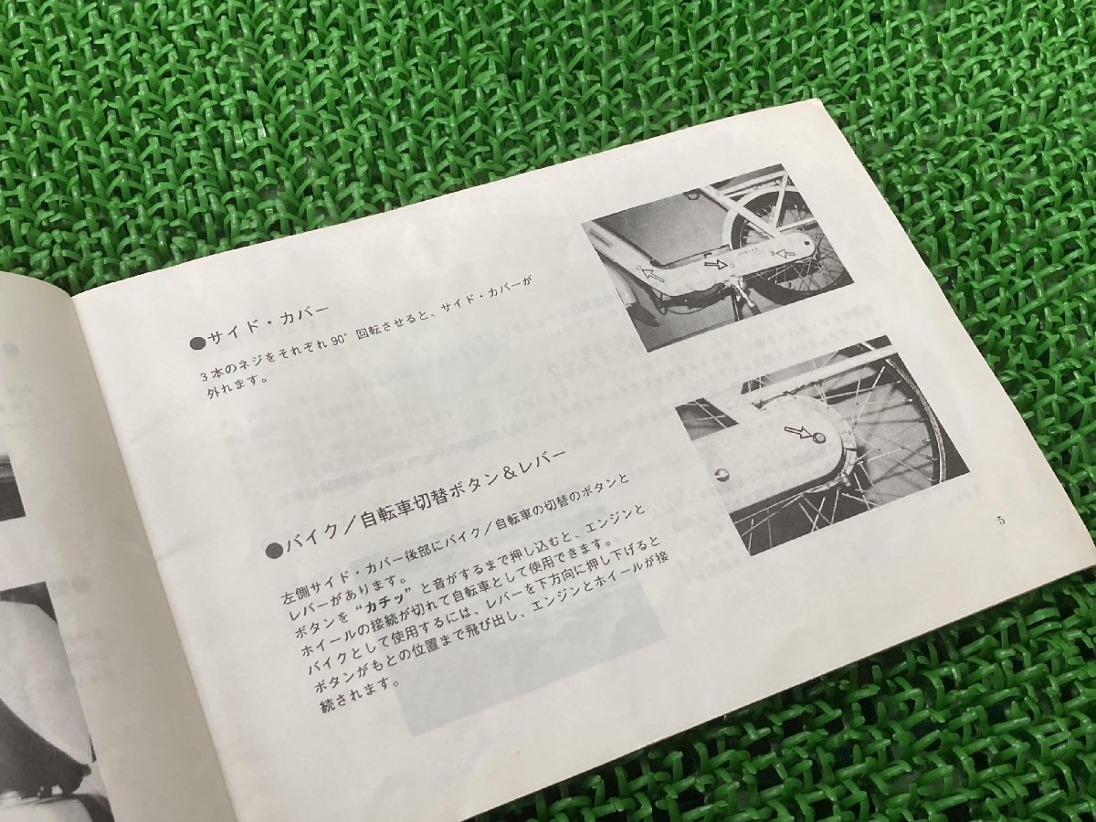 チャオP 取扱説明書 ピアジオ 正規 中古 バイク 整備書 配線図有り Ciao-P PIAGGIO NARIKAWA 成川商会 車検 整備情報_取扱説明書