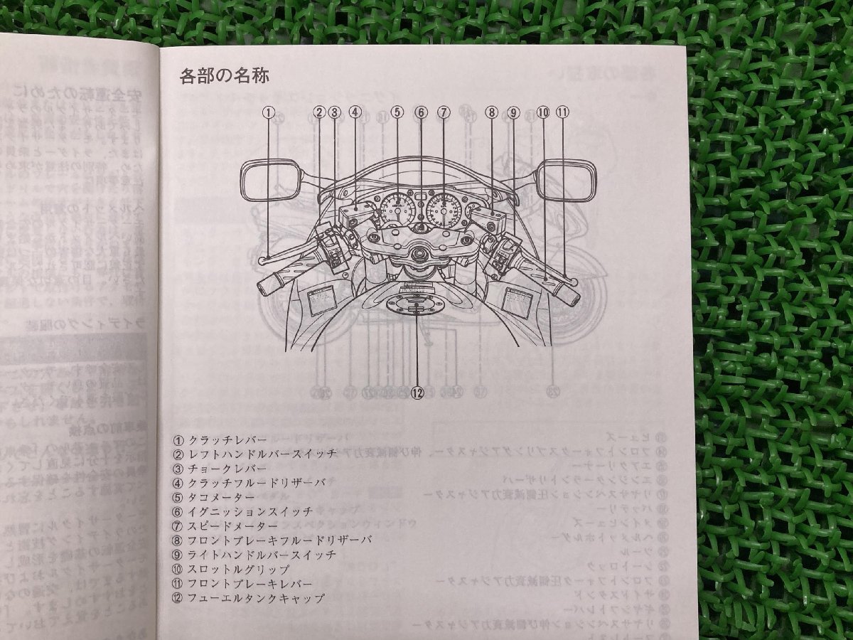 GSX1300R 取扱説明書 11-24F80 社外 中古 バイク 部品 ハヤブサ スズキ SUZUKI オーナーズマニュアル_取扱説明書