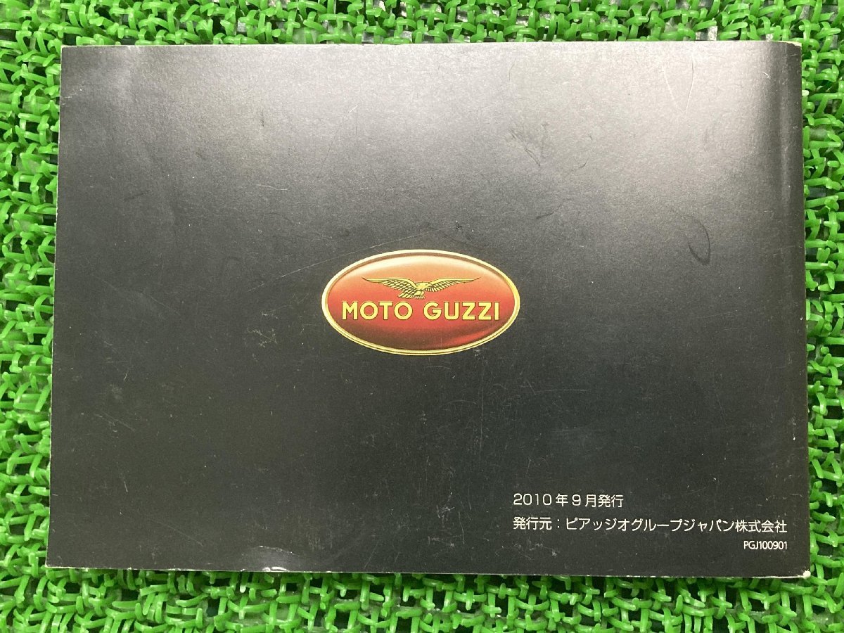 取扱説明書 モトグッチ 正規 中古 バイク 整備書 MOTOGUZZI 1200 Sport 4V Griso 8V 車検 整備情報_取扱説明書