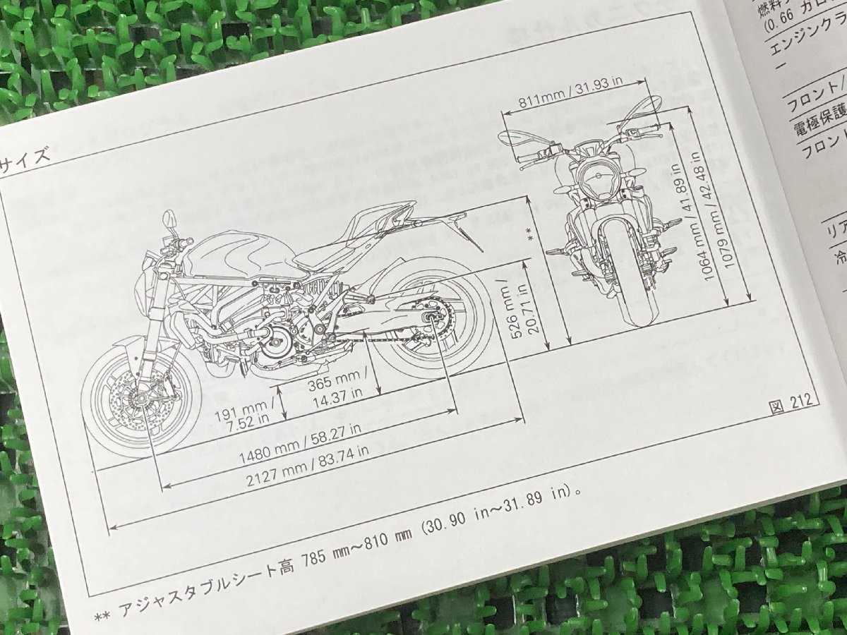 モンスター821 取扱説明書 ドゥカティ 正規 中古 バイク 整備書 配線図有り DUCATI MONSTER 日本語版 車検 整備情報_取扱説明書